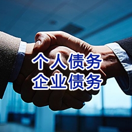 德钦追债公司
